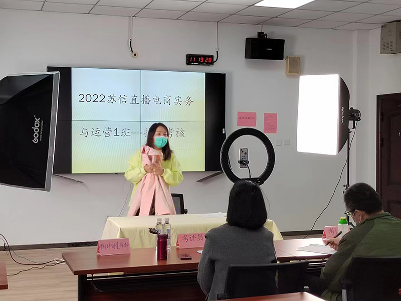 技能考核
