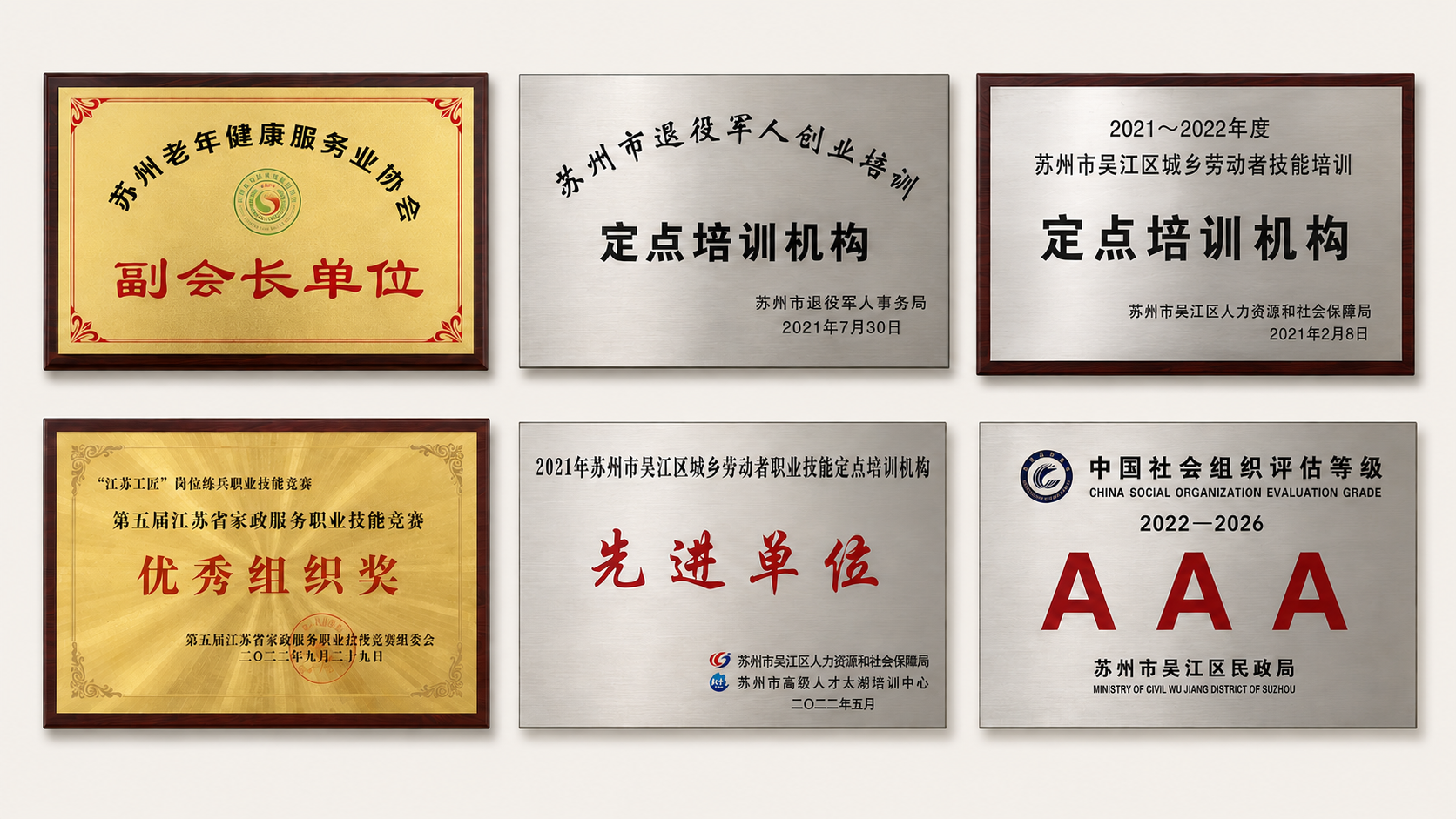 思达职业培训学校证书和荣誉展示